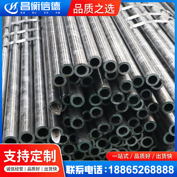 钦北45#精密钢管